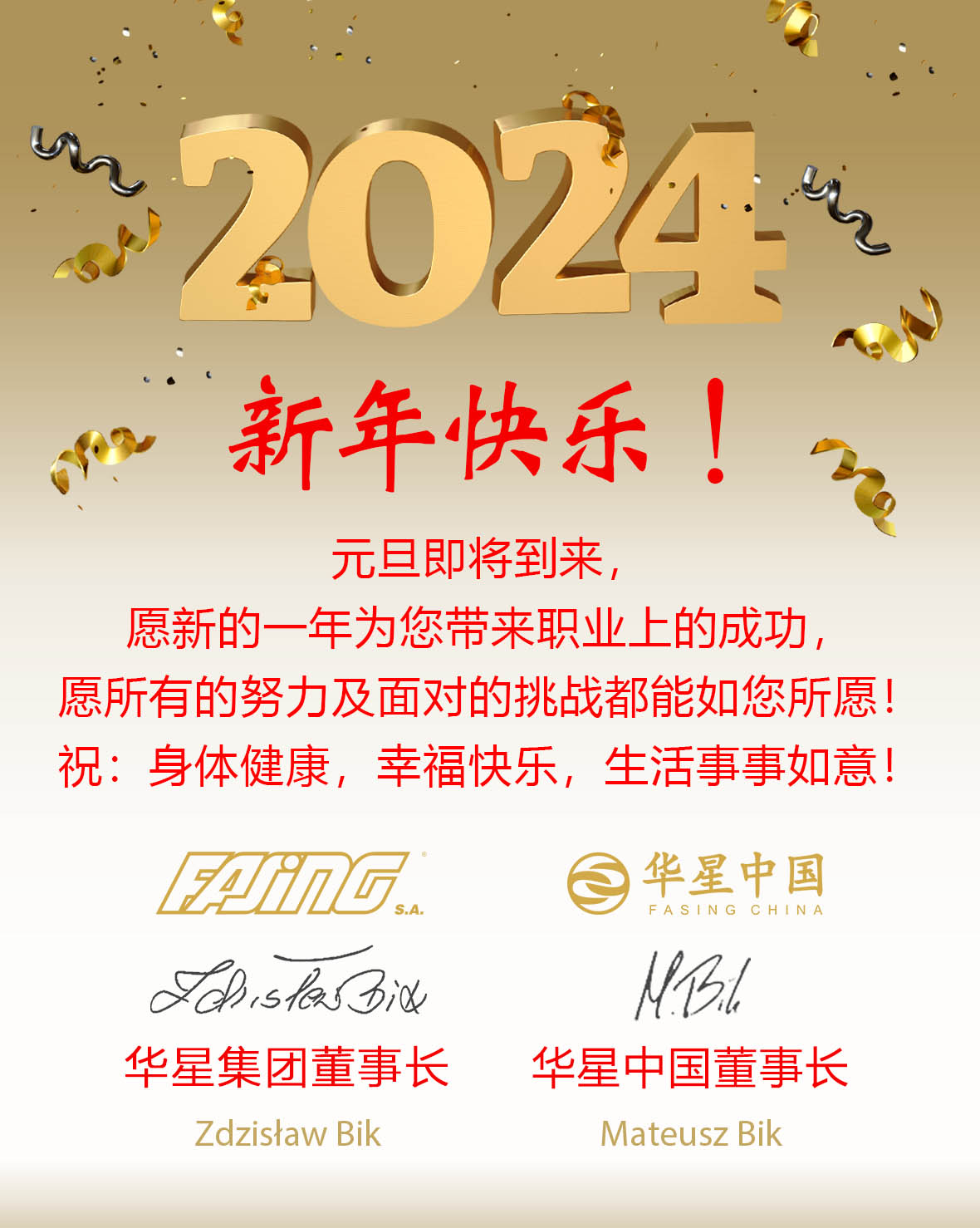 New Year 2024 mailing CN