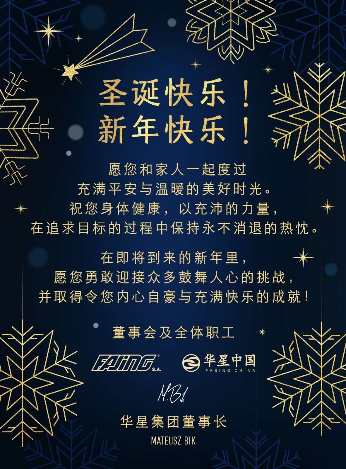 2025年12月25日-圣诞节_副本